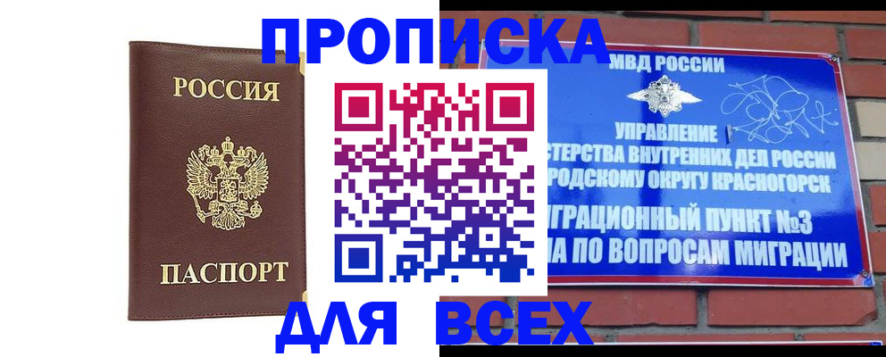 пропишу в квартире в Гусь-Хрустальном