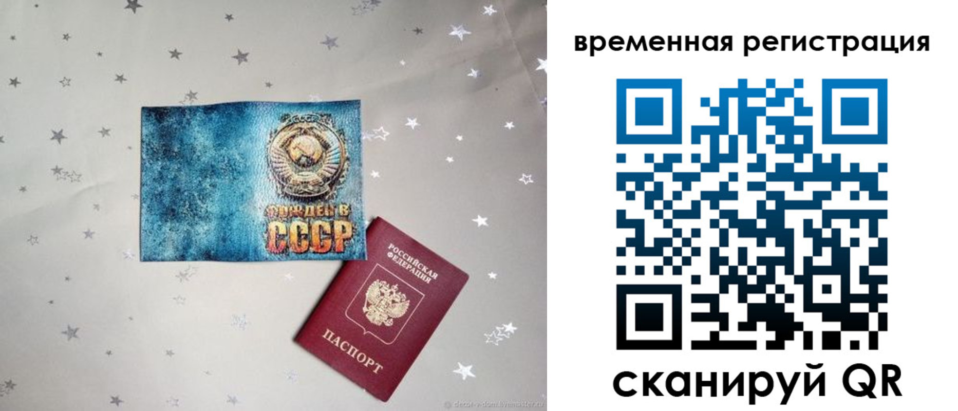 временная регистрация надежно в Гусь-Хрустальном