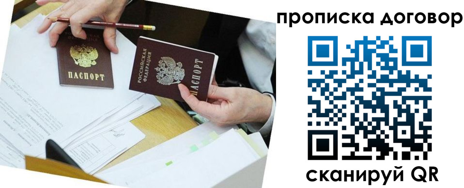 временная регистрация купить в Гусь-Хрустальном