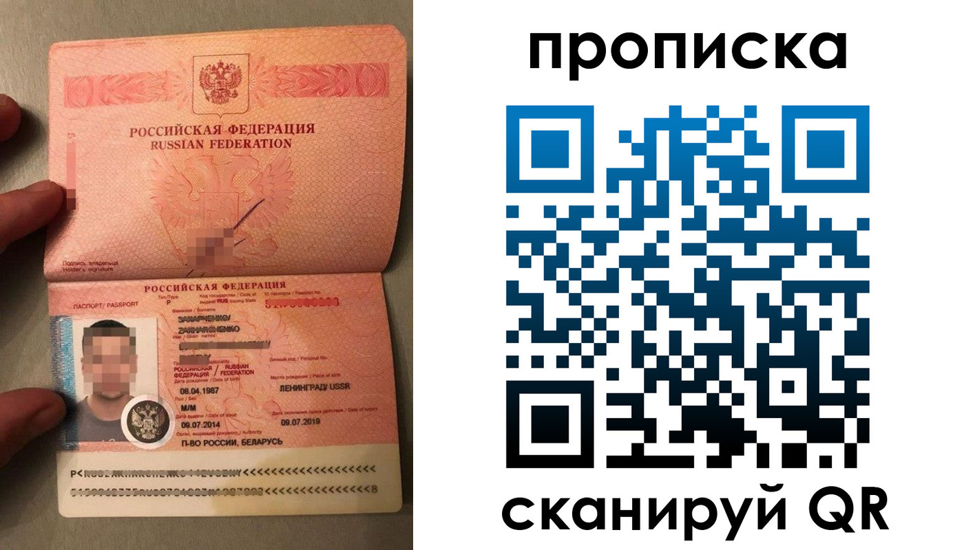 прописка для работы в Гусь-Хрустальном