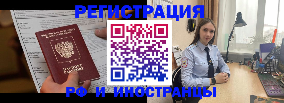 временная регистрация 2025 в Гусь-Хрустальном