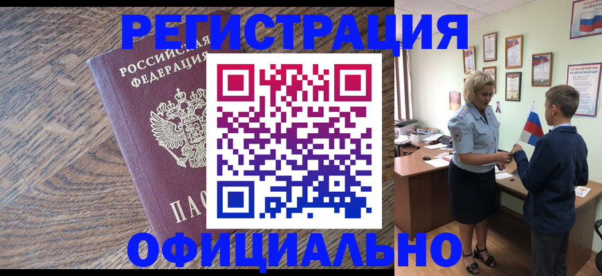 временная регистрация законно в Гусь-Хрустальном