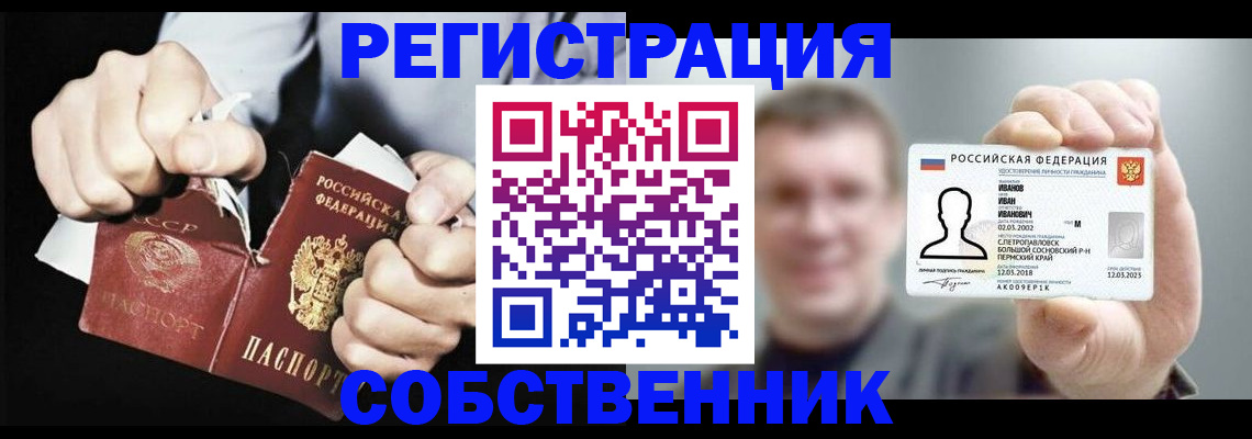 временная регистрация 2025 в Гусь-Хрустальном