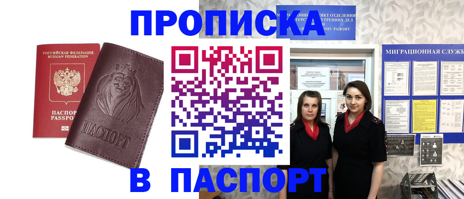 временная регистрация надежно в Гусь-Хрустальном