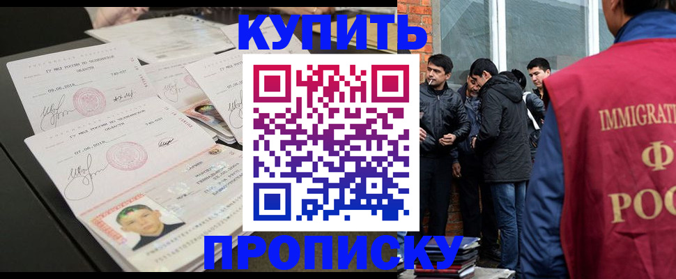временная регистрация в квартире в Гусь-Хрустальном