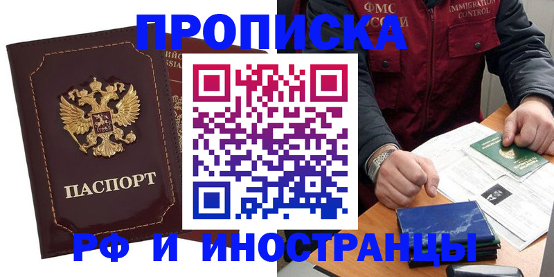 временная регистрация собственник в Гусь-Хрустальном