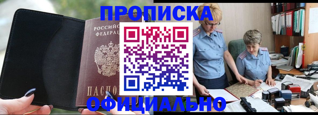 прописка иностранных граждан в Гусь-Хрустальном
